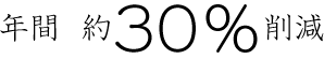 ǯ 30%︺